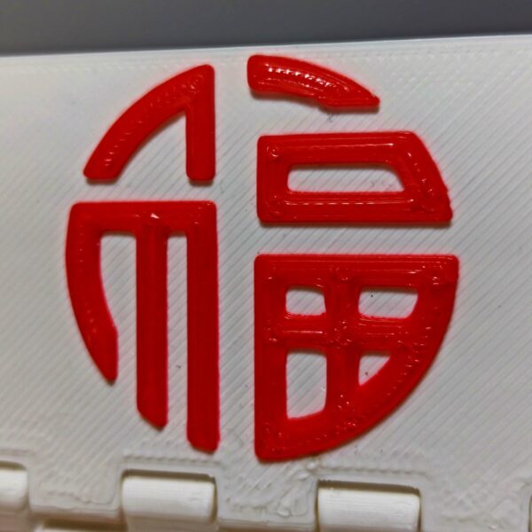 Detalle frontal de la deckbox con el símbolo chino de la suerte